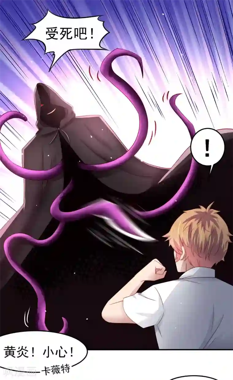 嘴炮至尊第68话 兔耳娘威武！