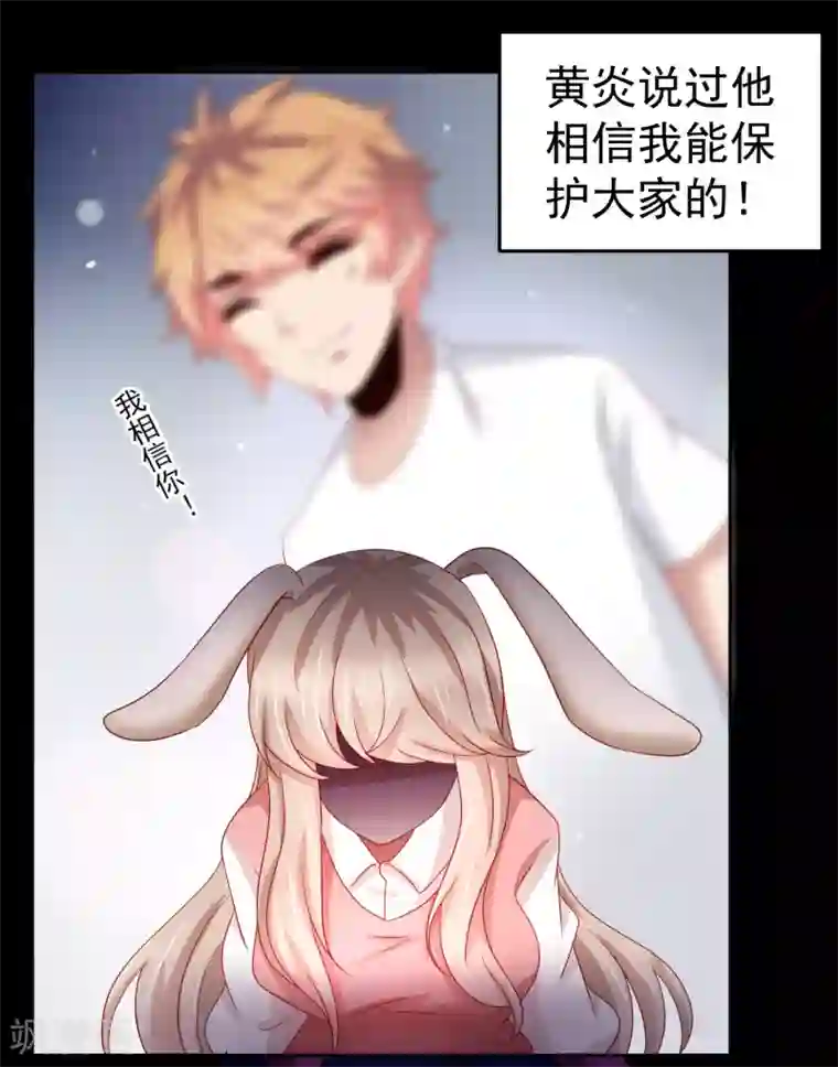 嘴炮至尊第68话 兔耳娘威武！