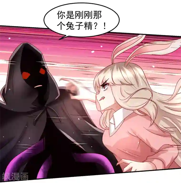 嘴炮至尊第68话 兔耳娘威武！