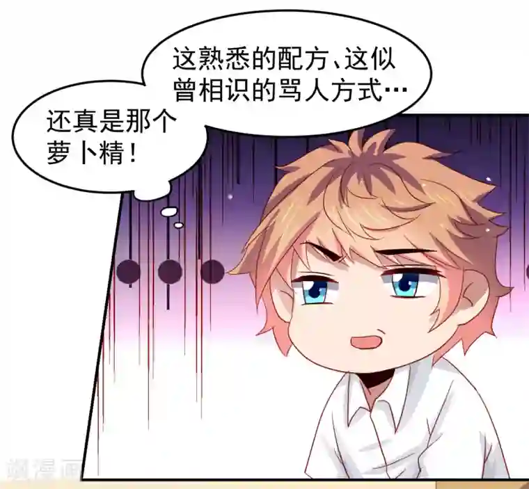 嘴炮至尊第68话 兔耳娘威武！