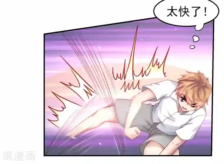 嘴炮至尊第68话 兔耳娘威武！