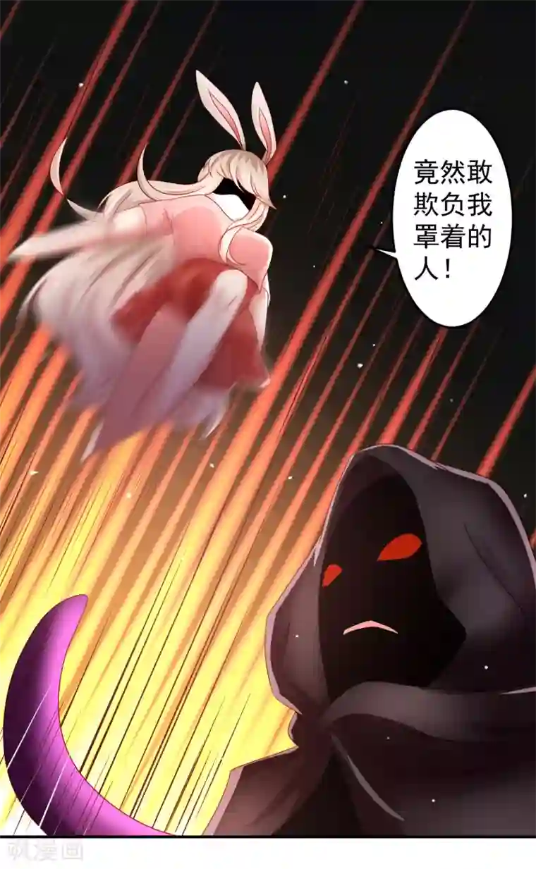 嘴炮至尊第68话 兔耳娘威武！