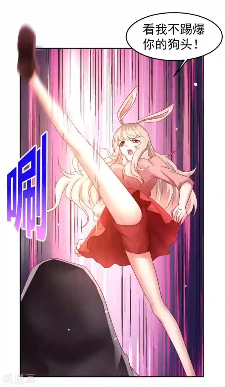 嘴炮至尊第68话 兔耳娘威武！