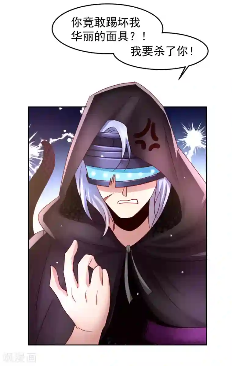 嘴炮至尊第68话 兔耳娘威武！