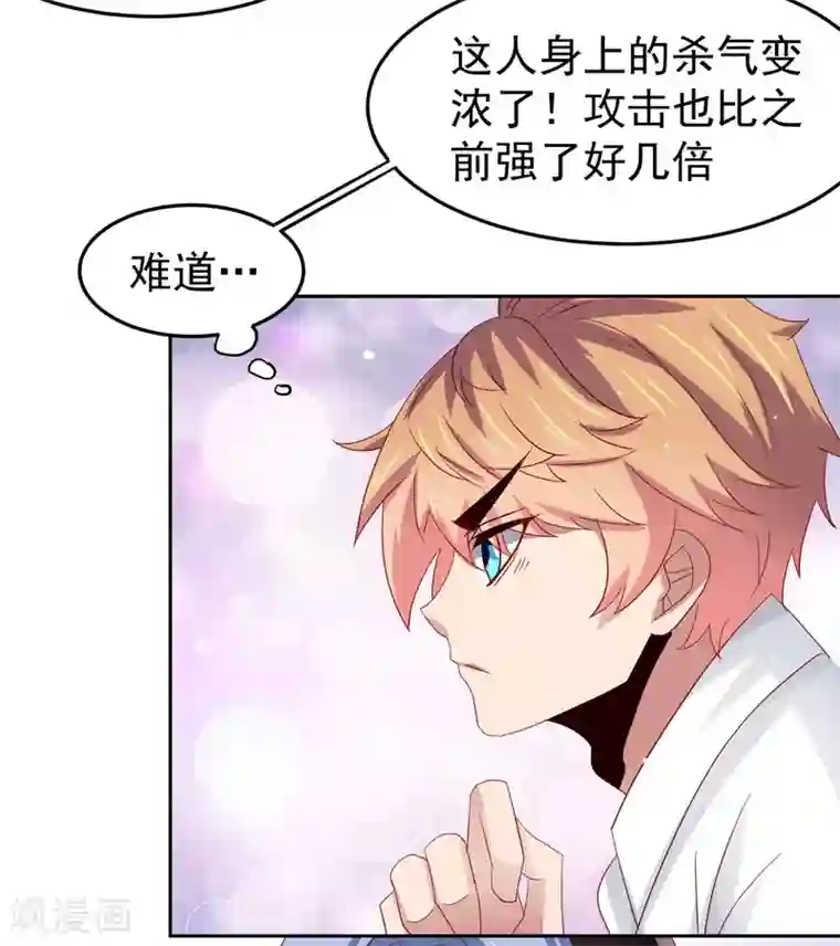 嘴炮至尊第68话 兔耳娘威武！