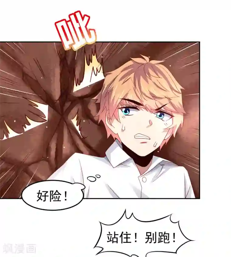 嘴炮至尊第68话 兔耳娘威武！