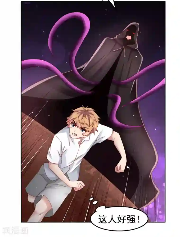 嘴炮至尊第68话 兔耳娘威武！