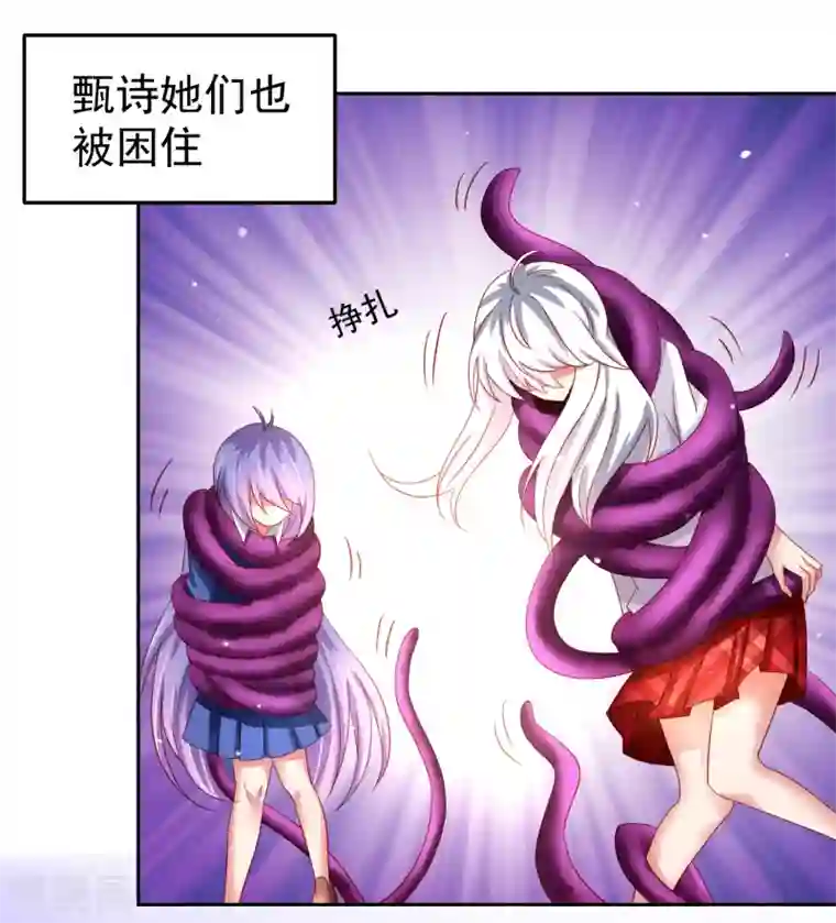 嘴炮至尊第68话 兔耳娘威武！