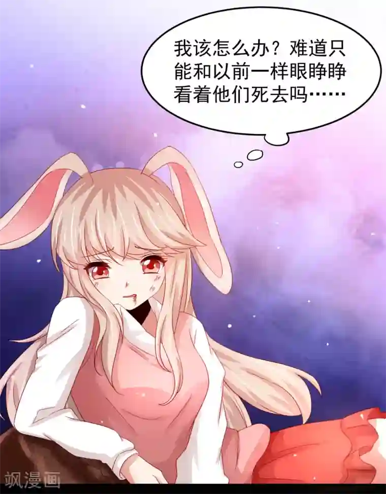 嘴炮至尊第68话 兔耳娘威武！