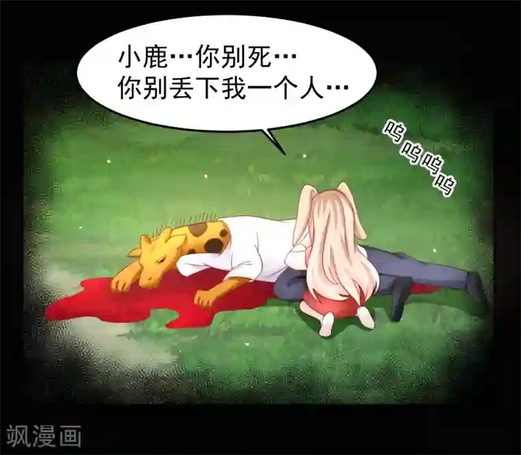 嘴炮至尊第68话 兔耳娘威武！