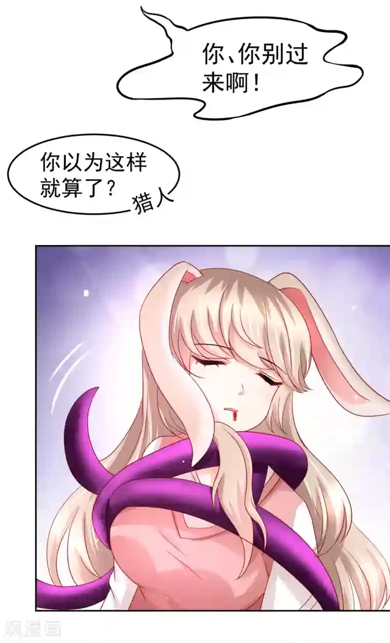 嘴炮至尊第69话 给队友加buff的谎言