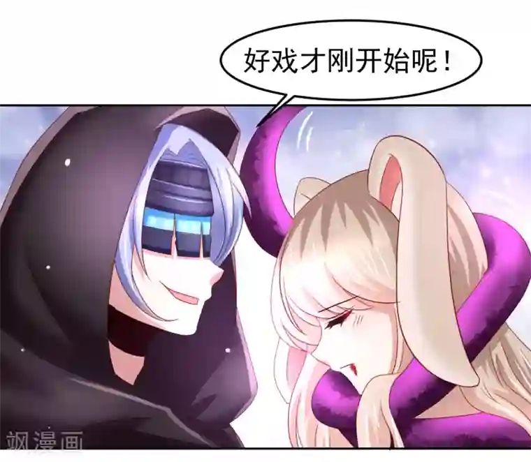 嘴炮至尊第69话 给队友加buff的谎言