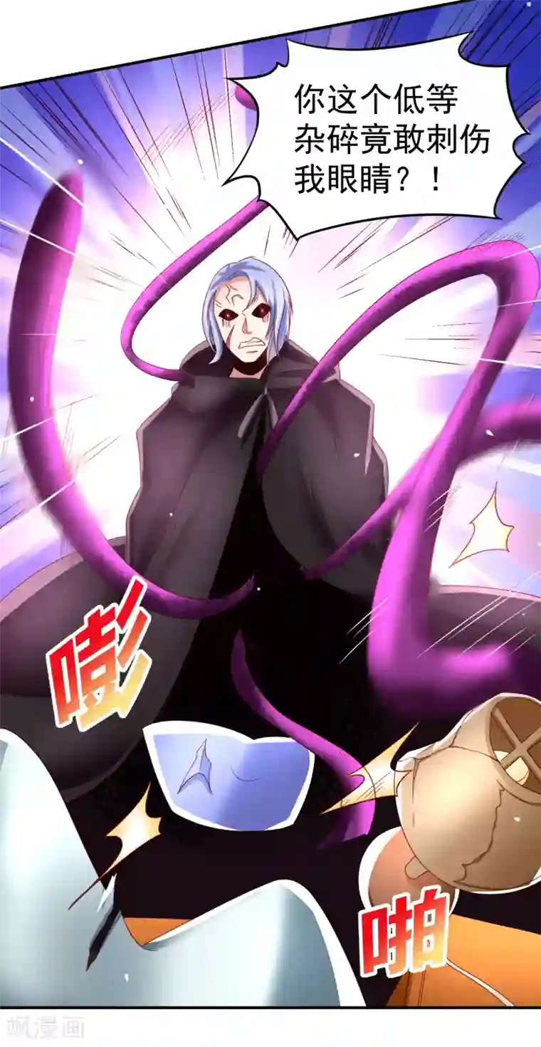 嘴炮至尊第69话 给队友加buff的谎言