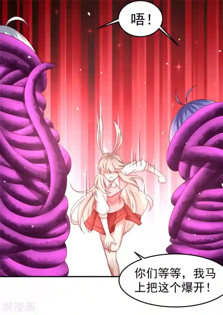 嘴炮至尊第69话 给队友加buff的谎言