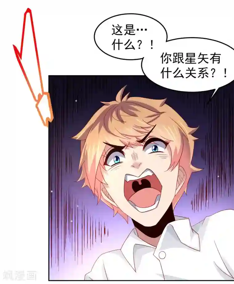 嘴炮至尊第69话 给队友加buff的谎言