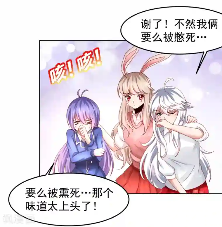 嘴炮至尊第69话 给队友加buff的谎言