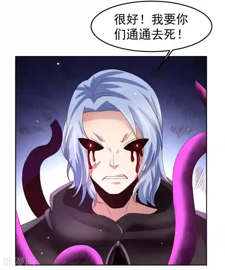 嘴炮至尊第69话 给队友加buff的谎言