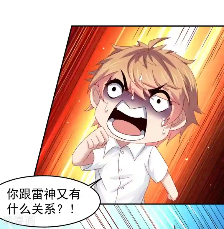 嘴炮至尊第69话 给队友加buff的谎言