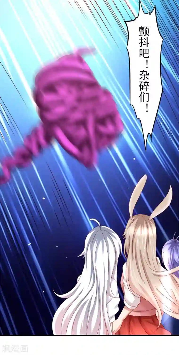 嘴炮至尊第69话 给队友加buff的谎言