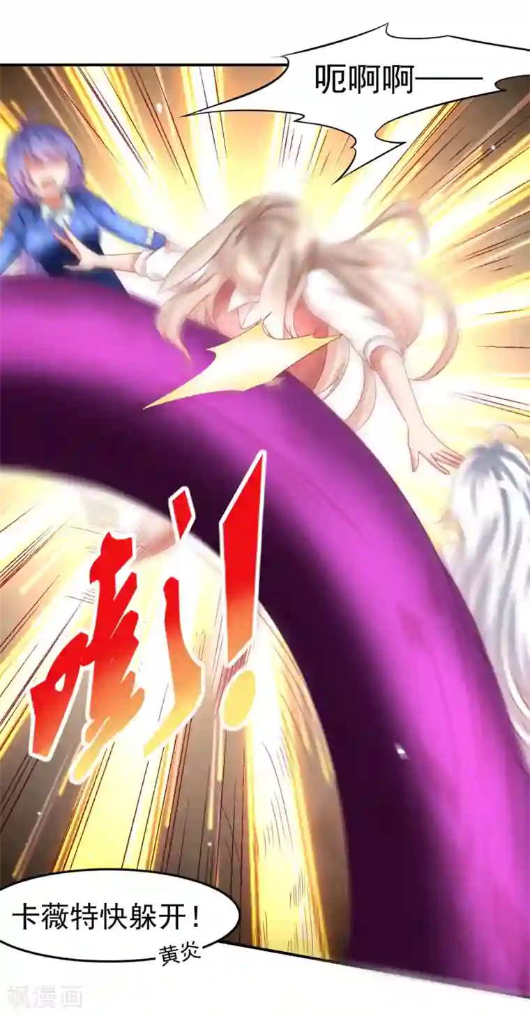 嘴炮至尊第69话 给队友加buff的谎言