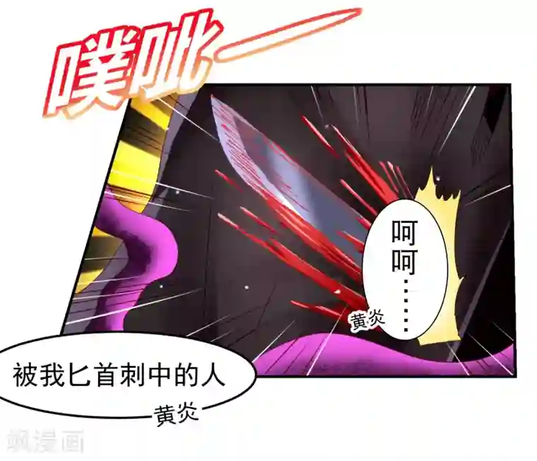 嘴炮至尊第69话 给队友加buff的谎言
