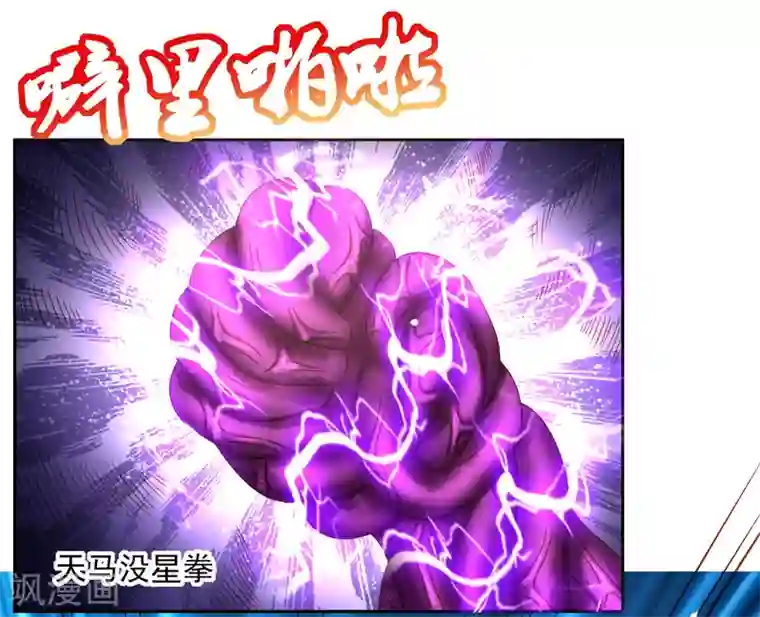 嘴炮至尊第69话 给队友加buff的谎言