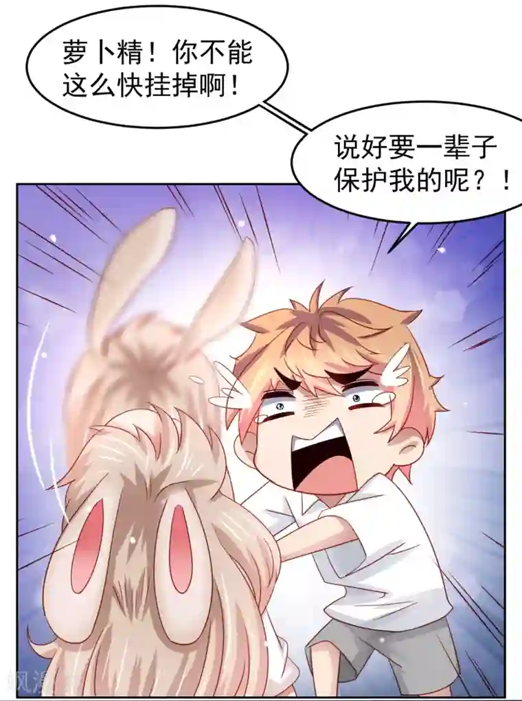 嘴炮至尊第69话 给队友加buff的谎言