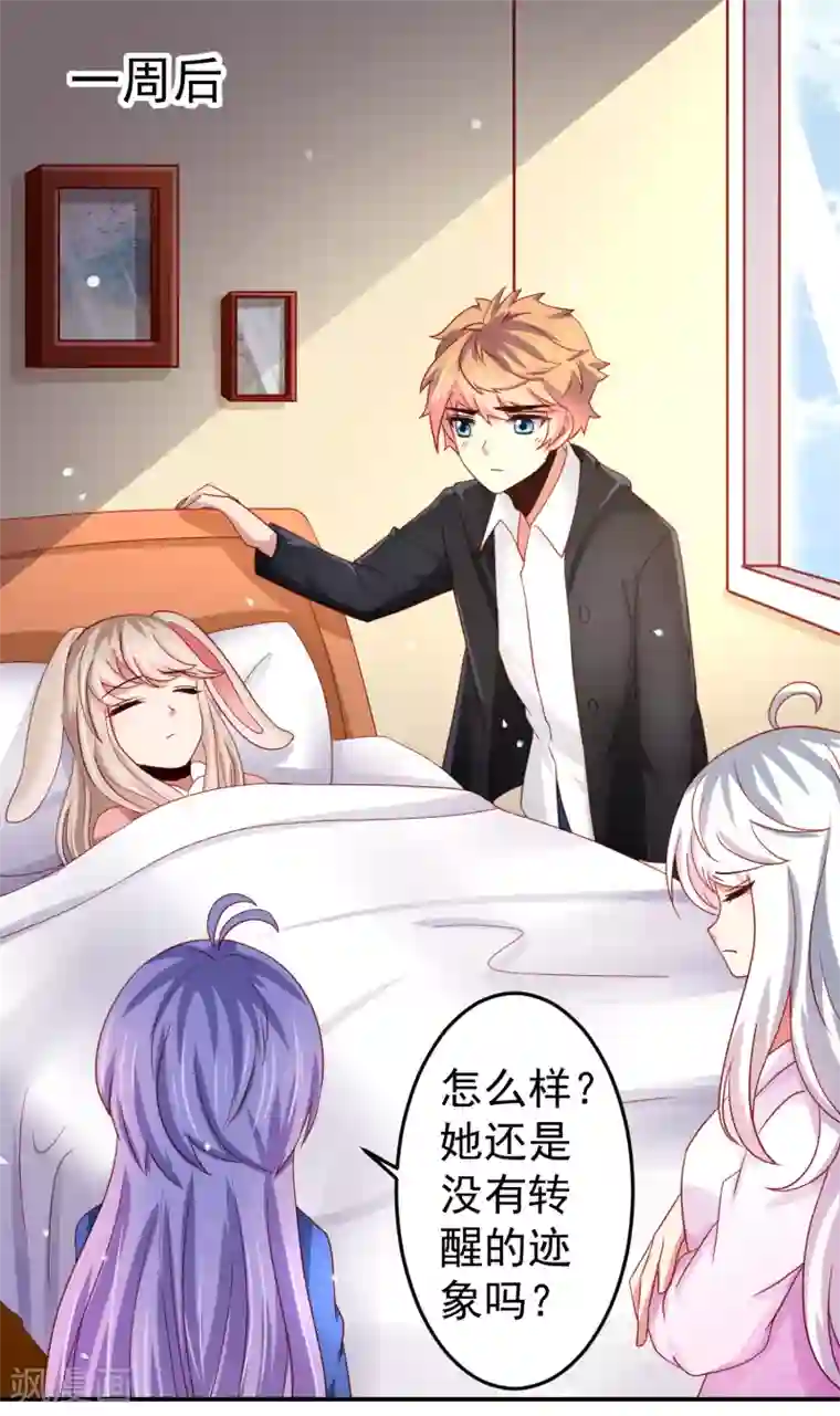 嘴炮至尊第70话 倒霉蛋异界逃生