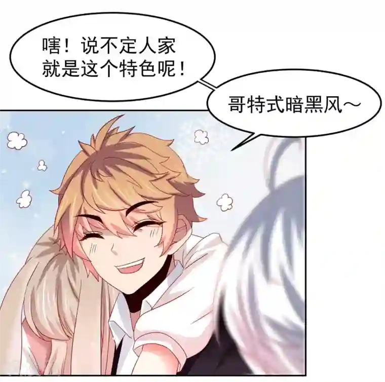 嘴炮至尊第70话 倒霉蛋异界逃生