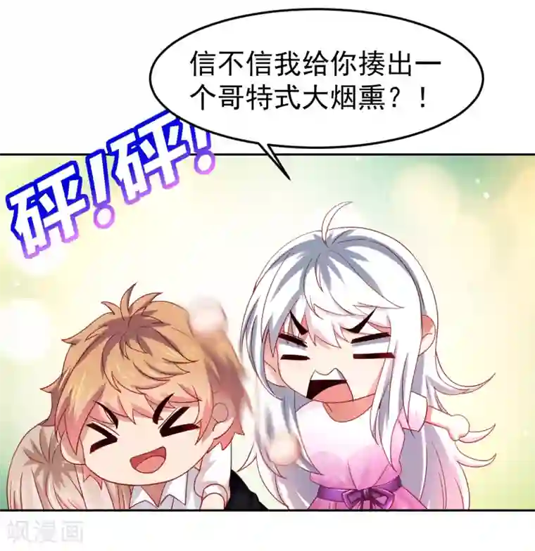 嘴炮至尊第70话 倒霉蛋异界逃生