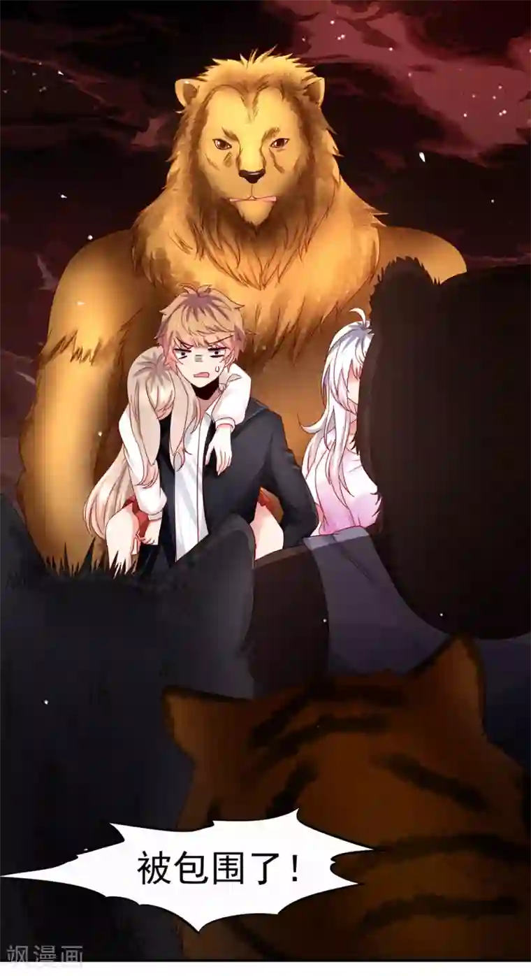 嘴炮至尊第70话 倒霉蛋异界逃生