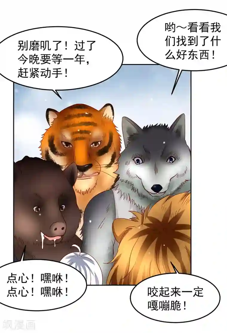 嘴炮至尊第70话 倒霉蛋异界逃生