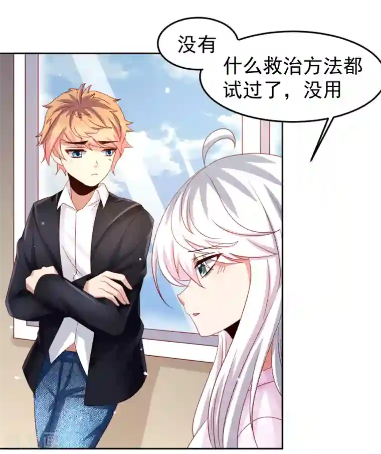 嘴炮至尊第70话 倒霉蛋异界逃生