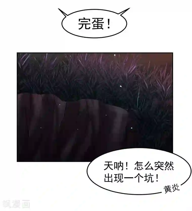 嘴炮至尊第70话 倒霉蛋异界逃生