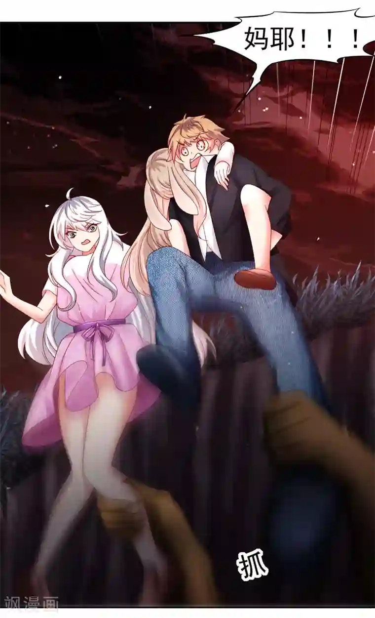 嘴炮至尊第70话 倒霉蛋异界逃生