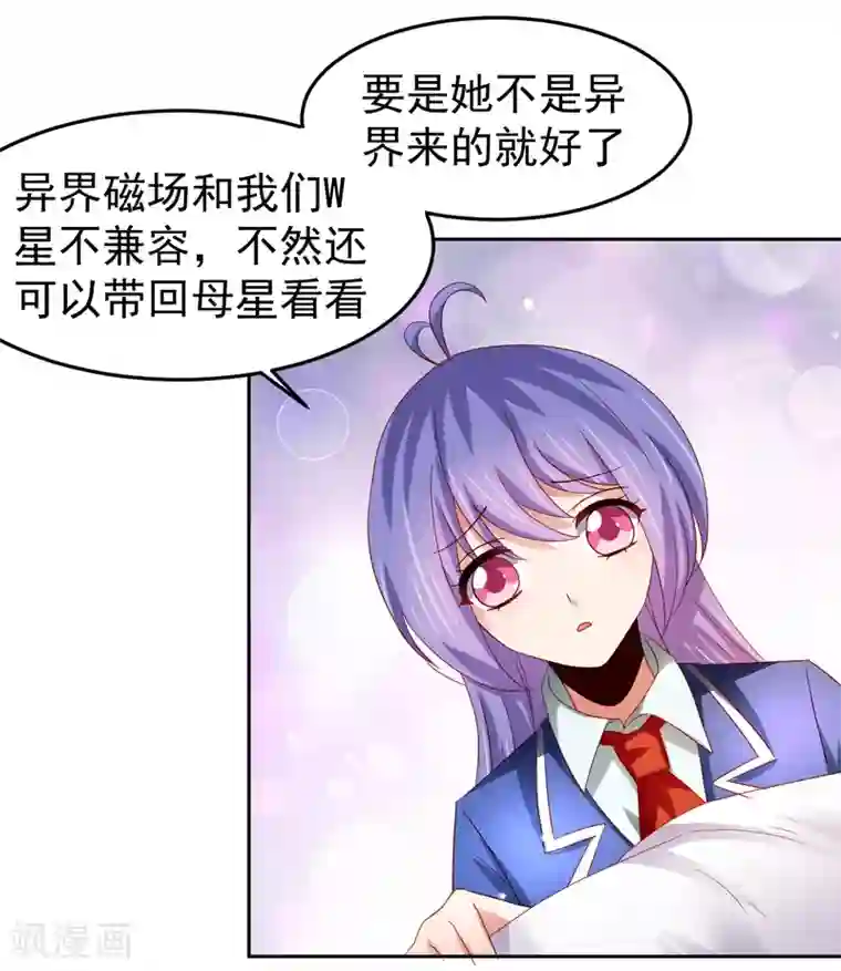 嘴炮至尊第70话 倒霉蛋异界逃生