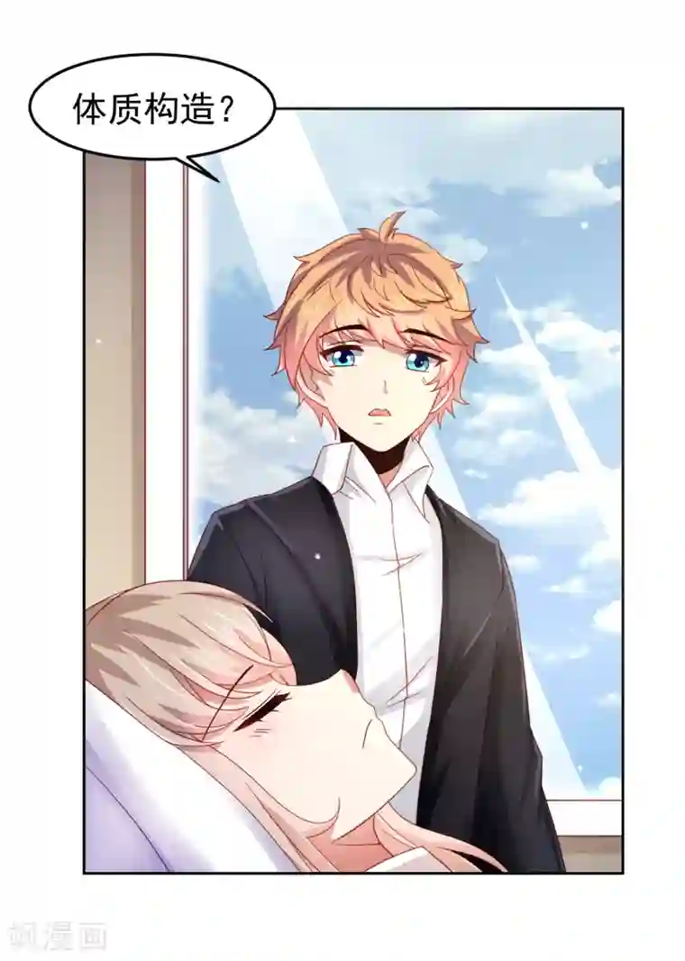 嘴炮至尊第70话 倒霉蛋异界逃生