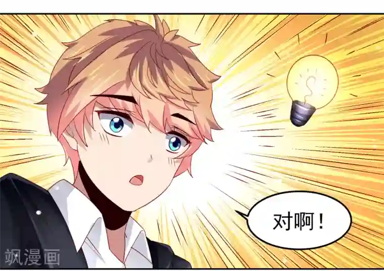 嘴炮至尊第70话 倒霉蛋异界逃生