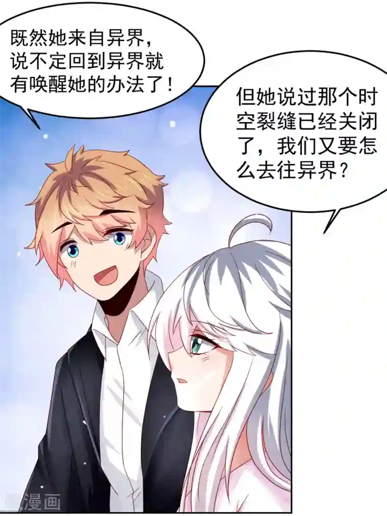 嘴炮至尊第70话 倒霉蛋异界逃生