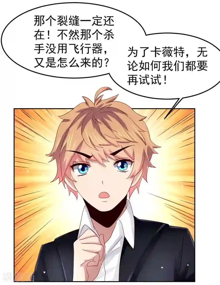 嘴炮至尊第70话 倒霉蛋异界逃生