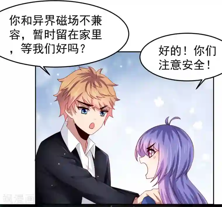 嘴炮至尊第70话 倒霉蛋异界逃生