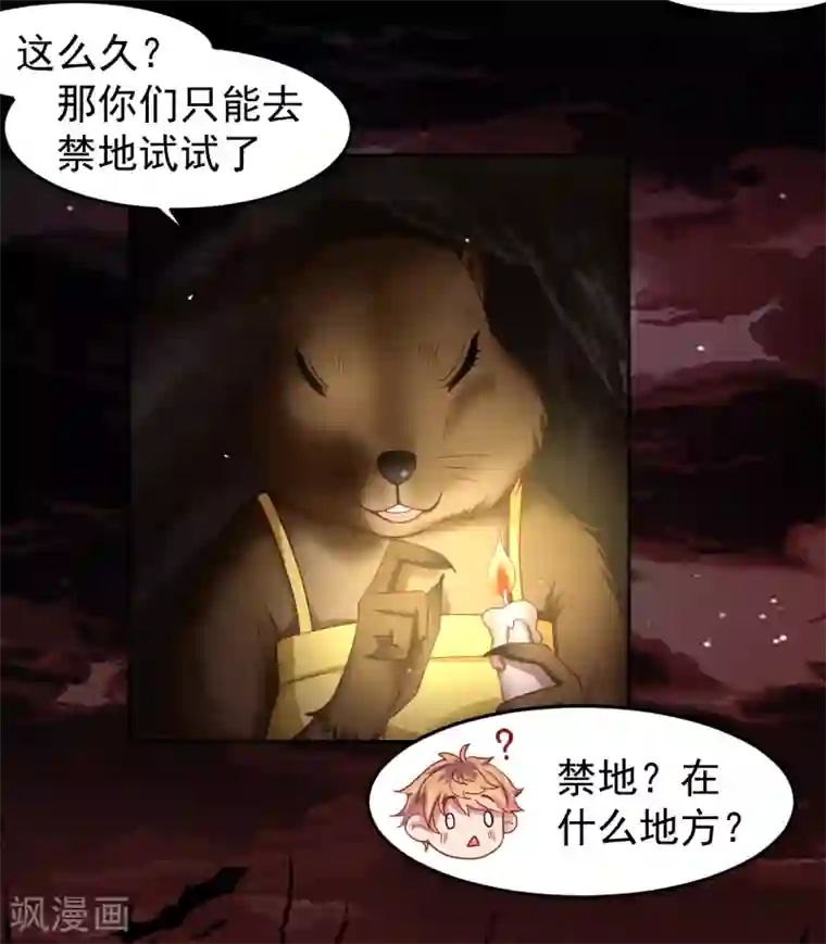 嘴炮至尊第71话 吃货的执念！