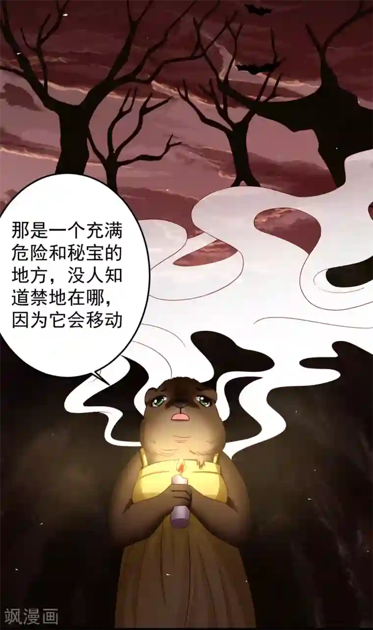 嘴炮至尊第71话 吃货的执念！