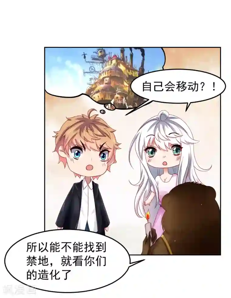 嘴炮至尊第71话 吃货的执念！