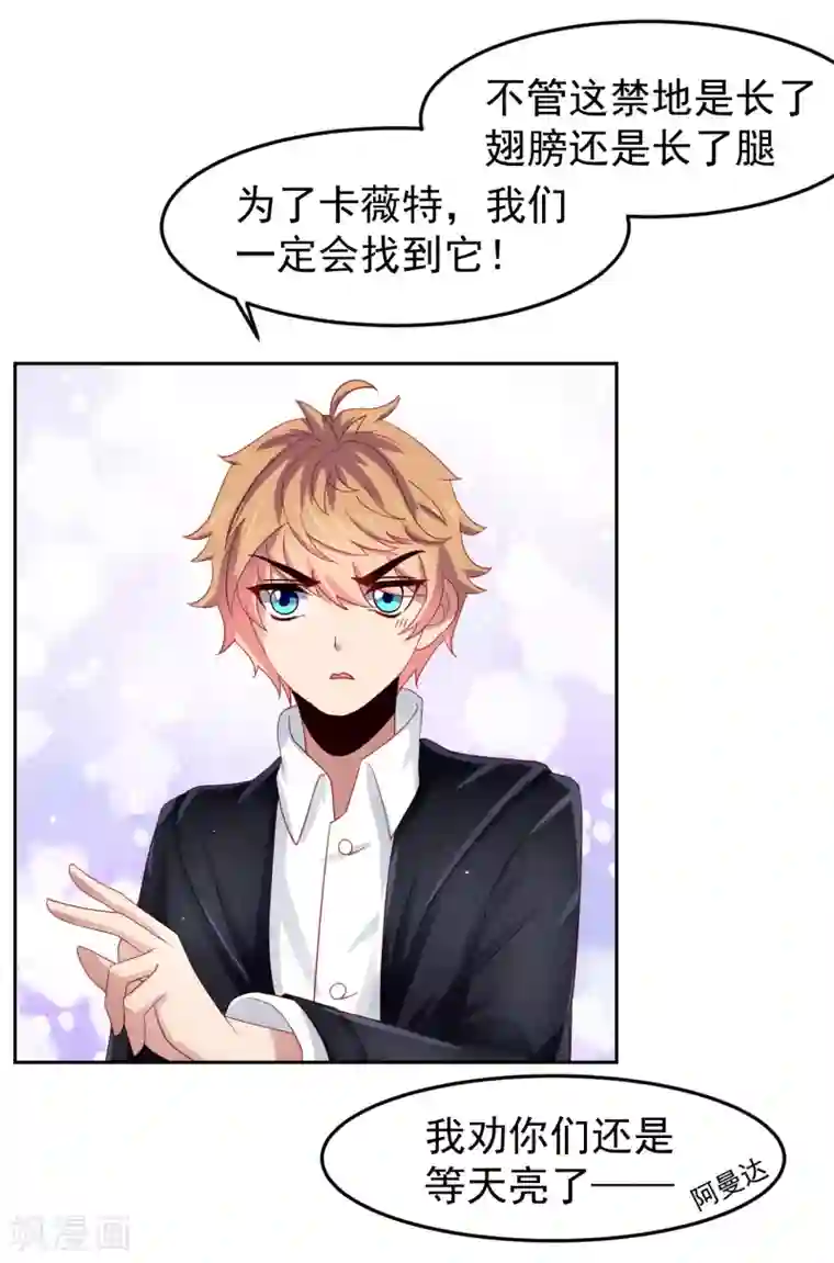 嘴炮至尊第71话 吃货的执念！