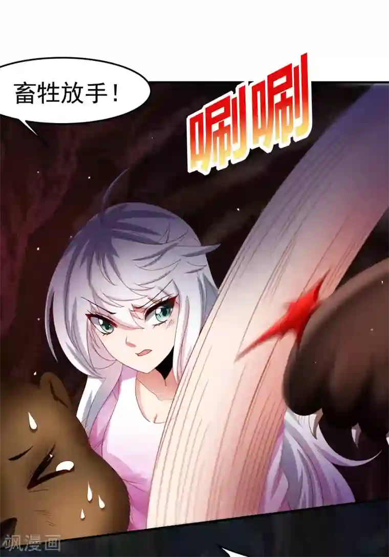 嘴炮至尊第71话 吃货的执念！