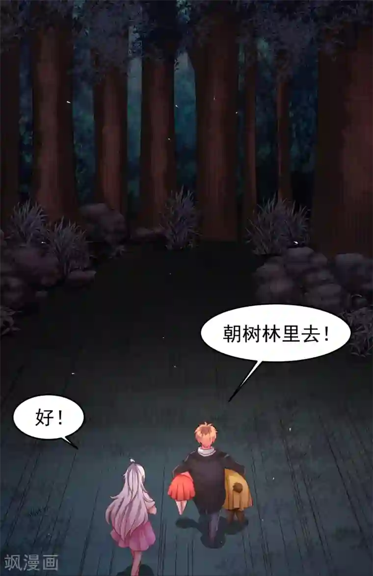 嘴炮至尊第71话 吃货的执念！