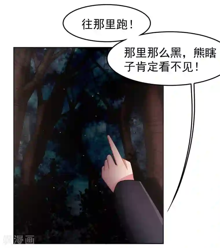 嘴炮至尊第71话 吃货的执念！