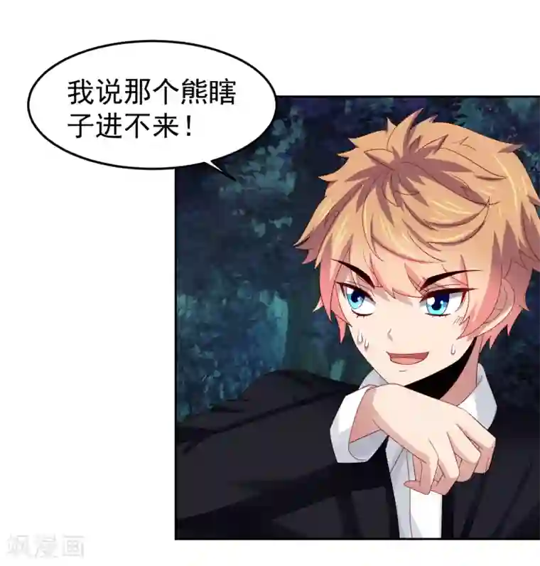 嘴炮至尊第71话 吃货的执念！