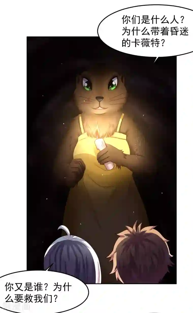 嘴炮至尊第71话 吃货的执念！